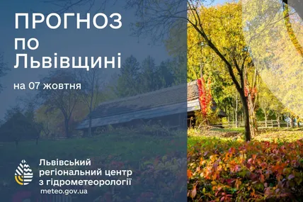 Фото: Львівський регіональний центр з гідрометеорології