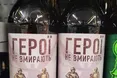 «Вони вирішили трохи заробити грошенят на війні та на памяті загиблих. Для цього випустили пиво «Герої не вмирають»