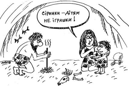 Міжнародний день сірника