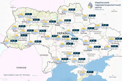 Фото: Український гідрометеорологічний центр