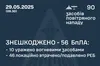 ППО знешкодила 56 з 90 дронів, якими росія атакувала Україну