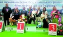Найкращою стала «Смородина — мрія життя»