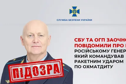Фото: СБУ