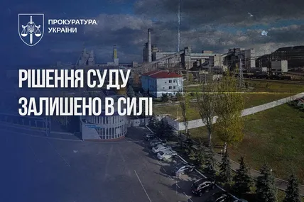 Фото: Прокуратура України