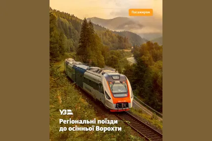 Фото: Укрзалізниця