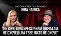 «Всі думають, що я від народження народна актриса»