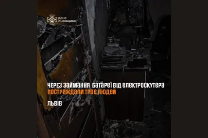 Фото: Головне управління ДСНС України у Львівській області