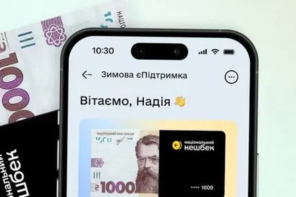 Фото: Економічна правда