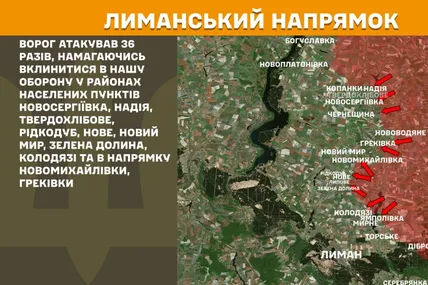 Фото: Генштаб ЗСУ