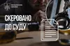 На Хмельниччині судитимуть чоловіка через загибель 9-річної дитини