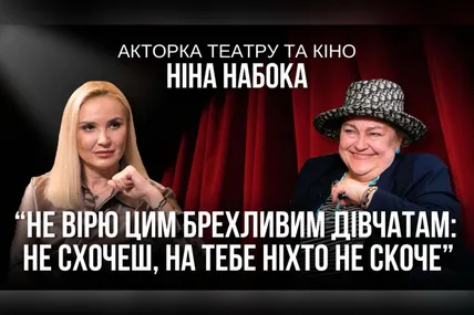 Наталія Балюк та Ніна Набока. Колаж "Балючі теми"