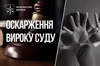 9 років за зґвалтування дитини: прокуратура оскаржить «м'який» вирок на Кіровоградщині