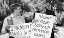 Пристрасті навколо директора Антикорупційного бюро