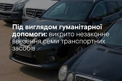 Фото:Державна митна служба