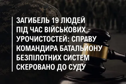Фото: Прокуратура України