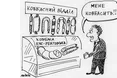 Ковбаса «Ректорська» стала «Ексректорською»…