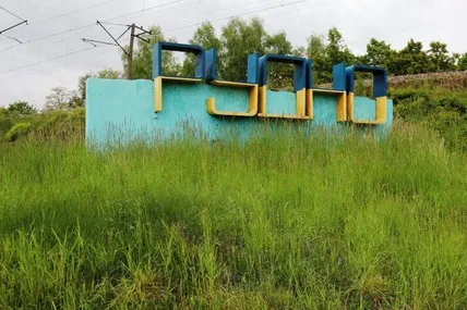 Рудно повернуло історичну назву: Верховна Рада ухвалила відповідний законопроєкт. Фото: Микола Княжицький