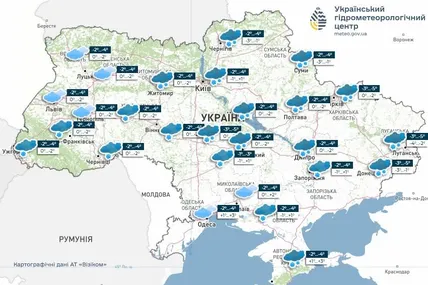 Фото: Укрїнський гідрометеорологічний центр