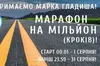 Мільйон кроків за місяць задля порятунку життя дитини