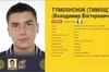 Хакерське угруповання, що атакувало світові компанії, знешкодили за участю України