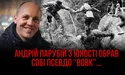 «Андрій Парубій не тільки мій син, а син всієї нації»