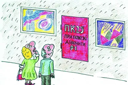 Свято хранителів часу