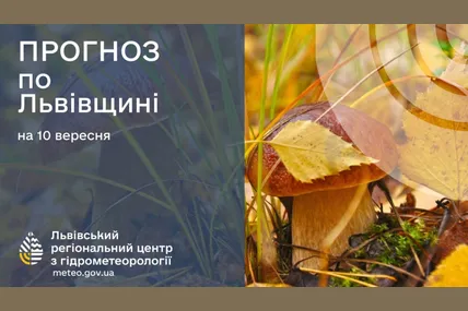 Фото: Львівський регіональний центр з гідрометеорології