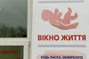 У Львівському перинатальному центрі батькам повернули немовля, якого ті залишили самі