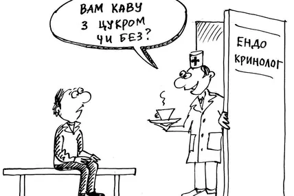 Філіжанка кави для діабетиків