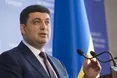 Гройсман: "Пенсійний фонд - це "діра" розміром у 150 мільярдів"