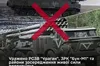 Уражено «Ураган» та «Бук-М1»: Сили оборони продовжують нищити техніку ворога