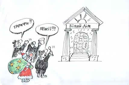 День Санти
