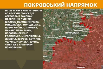 На фронті зафіксовано 195 бойових зіткнень: головні напрямки ударів армії рф.Фото: Генштаб ЗСУ