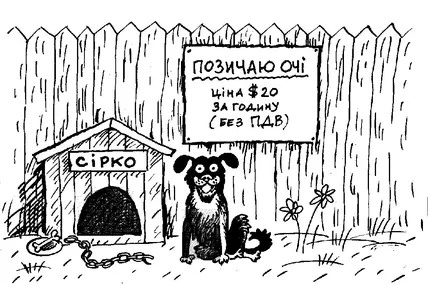 Чотирилапі безхатченки