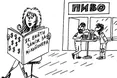 Пиииииво