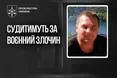 Справу російського військового за зґвалтування жінки під час окупації передано до суду
