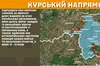 На фронті за добу найбільше боїв було у Курській області