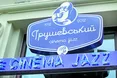 Салат — за одного «грушевського», біф-стейк — за два...