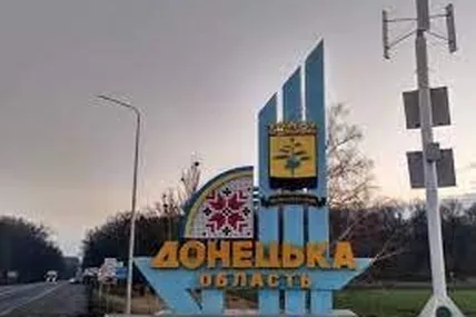 Донеччина. Фото з мережі