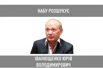 Екснардепа від Партії регіонів Юрія Іванющенка оголосили в розшук через масштабні махінації з землею. Фото: НАБУ