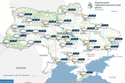 Фото: Український гідрометеорологічний центр