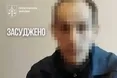 15 років тюрми за $ 165: залізничника засуджено за злив оборонних ліній Харківщини та Сумщини