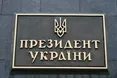 Повноваження і можливості Президента: які обіцянки кандидатів є доречними
