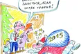 Казку замовляли?