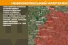 Покровський та Новопавлівський напрямки — найгарячіші напрямки, — Генштаб