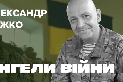 Олександр Рожко