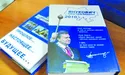 2 млн. доларів – «письменнику» Януковичу