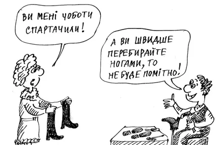 Свято шевця без чобіт
