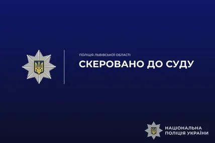 Фото: Поліція Львівської області