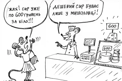 Малюнок автора